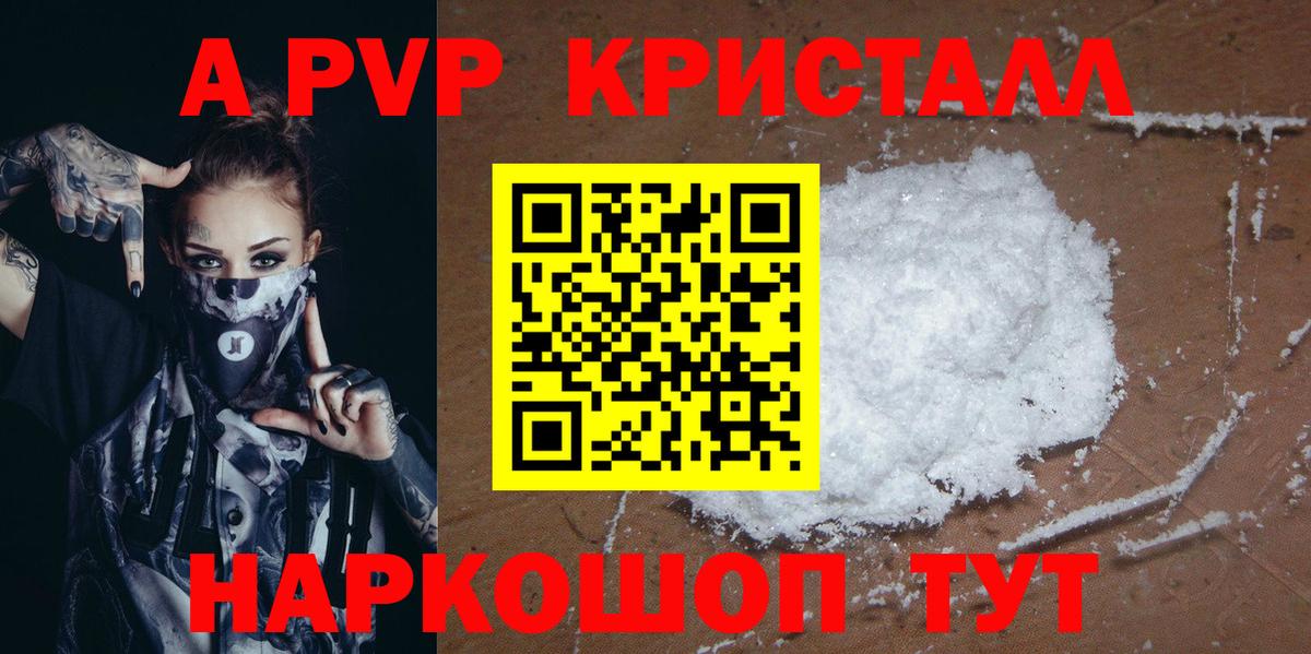 A-PVP крисы CK  A-PVP VHQ  Феодосия  Alpha PVP СК КРИС  Вход с VPN 