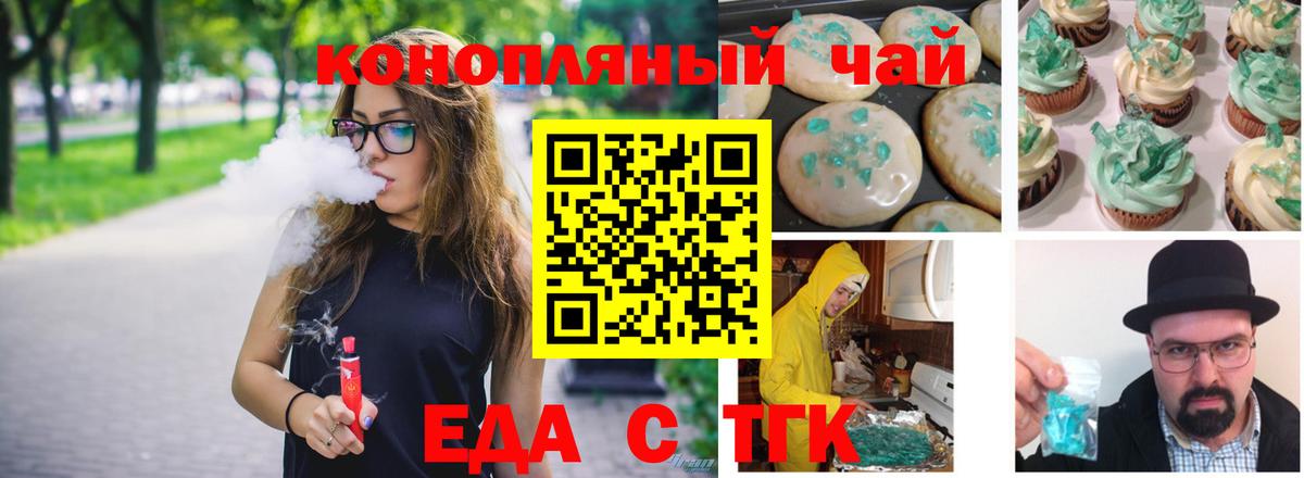 Cannafood марихуана  Вход с VPN  Феодосия 
