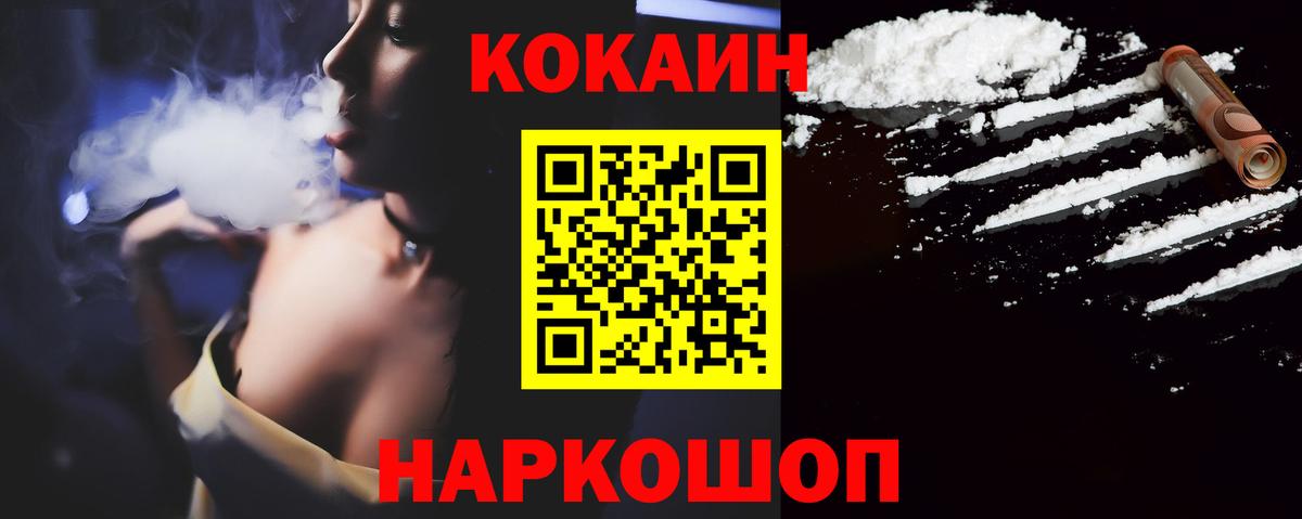 COCAIN 97% Феодосия