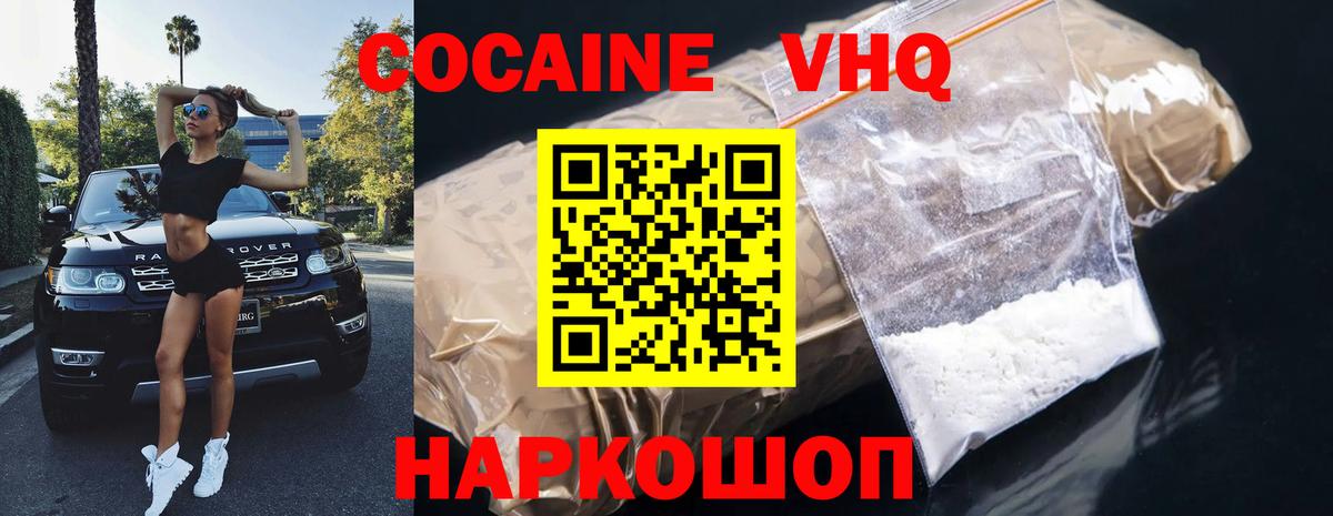 Кокаин Эквадор  КОКАИН VHQ  Феодосия  Вход с VPN 
