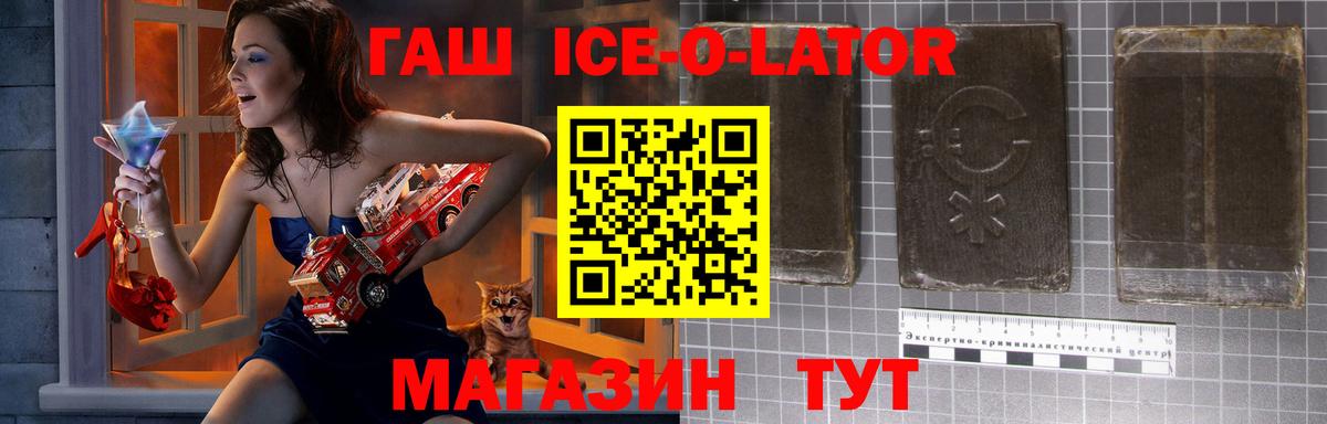ГАШИШ гарик  Вход с VPN  ГАШИШ ice o lator  Феодосия 