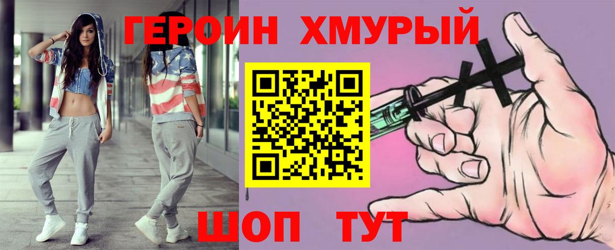 Феодосия  ГЕРОИН афганец  Вход с VPN 
