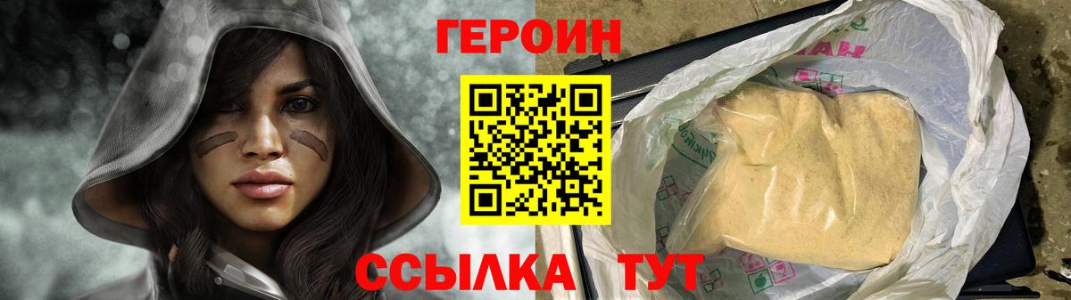 ГЕРОИН герыч Феодосия