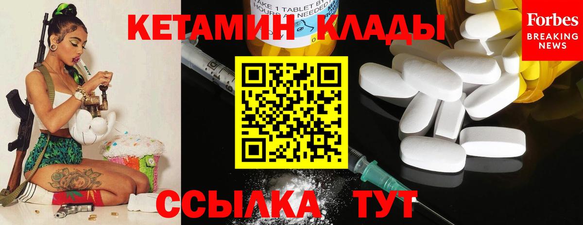 КЕТАМИН ketamine Феодосия