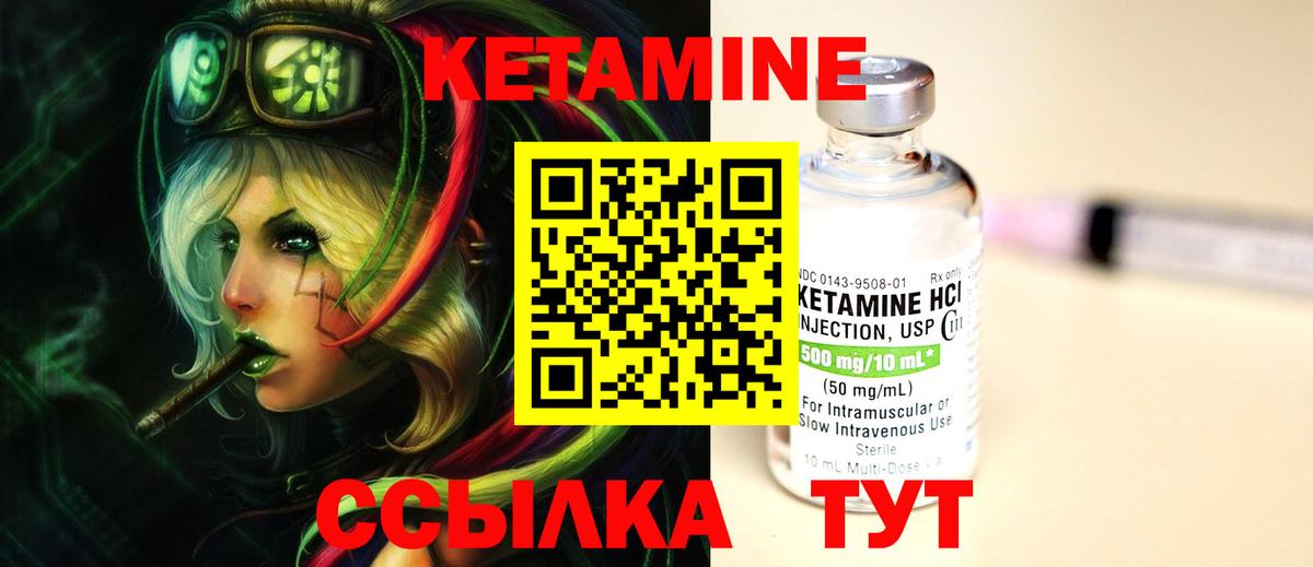 КЕТАМИН VHQ  Вход с VPN  МЕГА сайт  Феодосия 