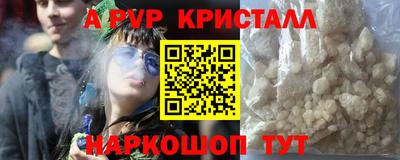 метамфетамин Наро-Фоминск