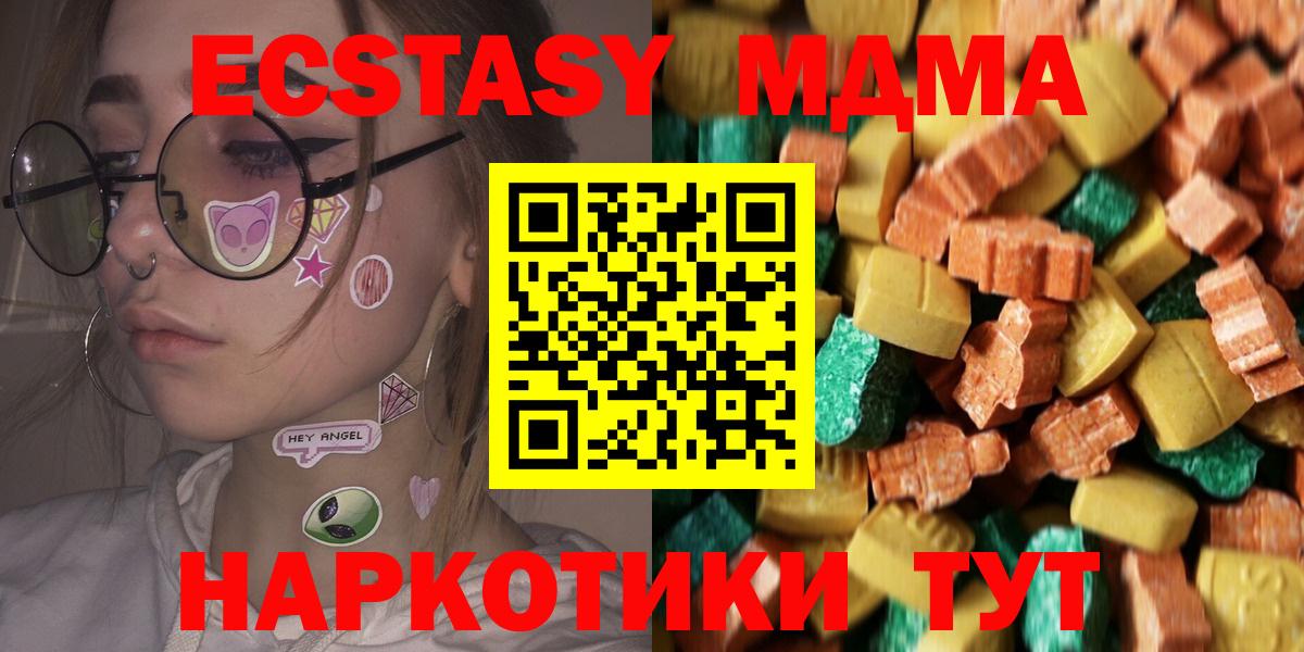 Феодосия  МДМА crystal  Вход с VPN  MDMA молли 