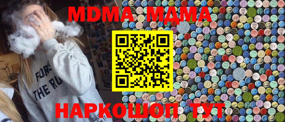 МДМА кристаллы Феодосия