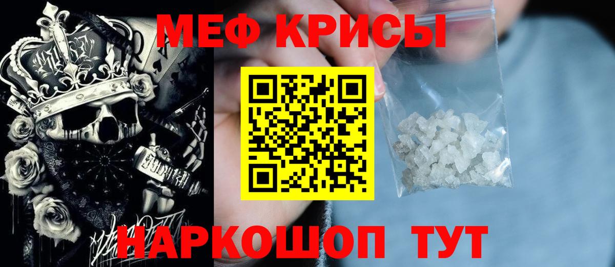 Мефедрон мука Феодосия