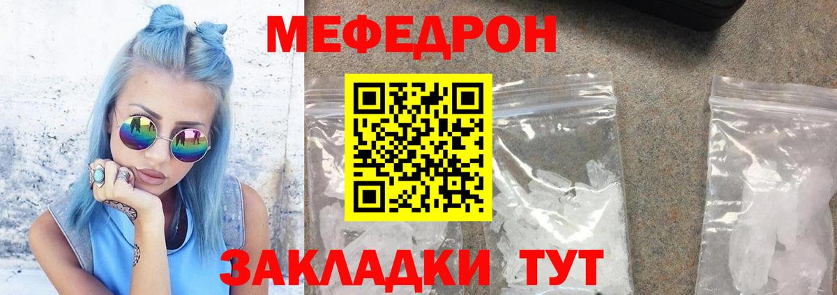 Мефедрон  МЯУ-МЯУ  Вход с VPN  Мефедрон 4 MMC  Феодосия  Меф кристаллы 