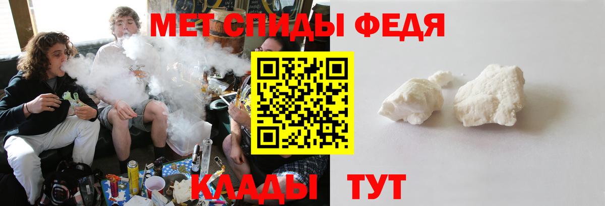 МЕТАМФЕТАМИН пудра Феодосия