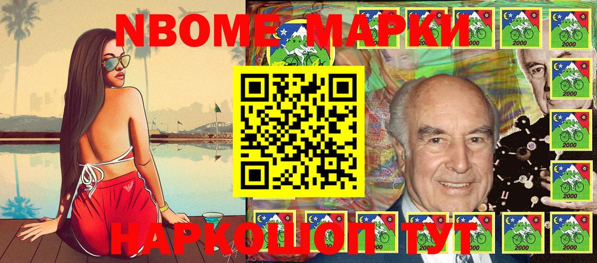 Марки N-bome 1,5мг Феодосия