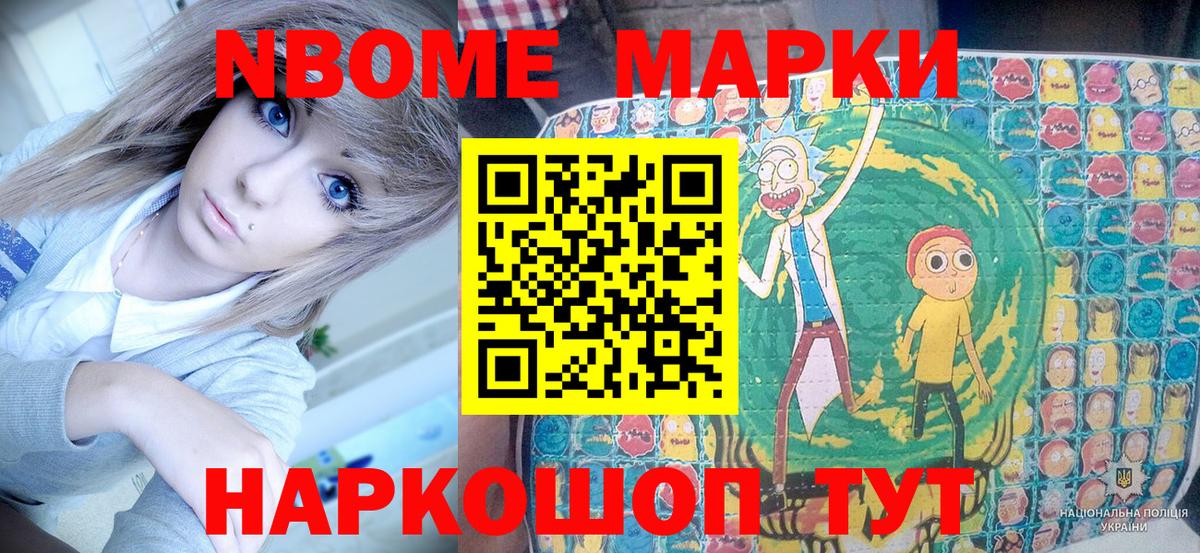 Феодосия  Наркотические марки  Вход с VPN  Марки 25I-NBOMe 1,5мг 